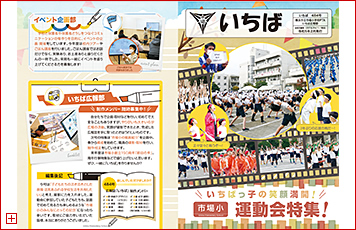 ���l�s���s�ꏬ�w�ZPTA�l�|1