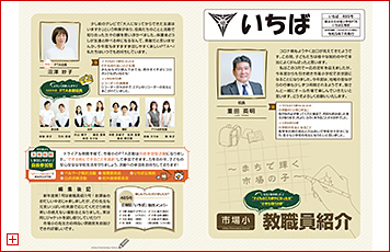 ���l�s���s�ꏬ�w�ZPTA�l�|2