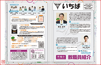 ���l�s���s�ꏬ�w�ZPTA�l�|4